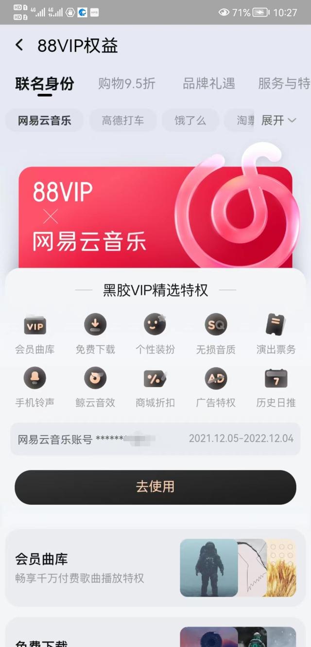 淘宝88会员值得买吗知乎(淘宝88会员自动续费)