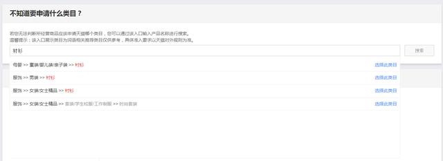 淘宝类目查询工具在线(淘宝类目查询软件)