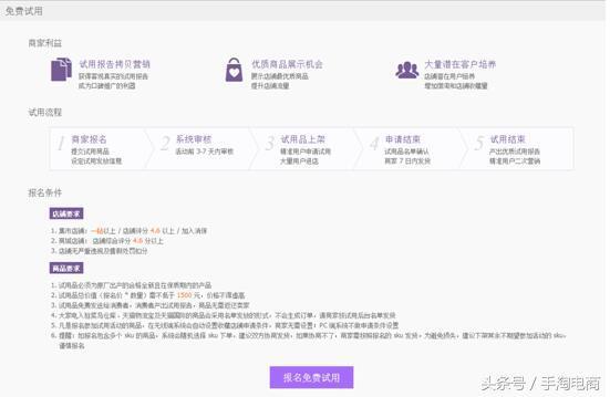 淘宝试用平台汇总(淘宝试用入口在哪里)