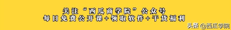 淘宝店铺推广软件(直通车花100块成交8单)