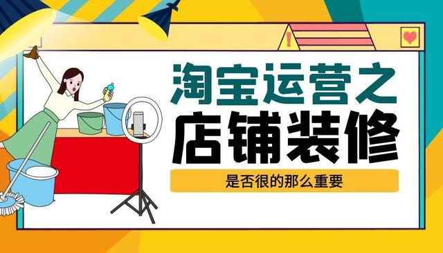 淘宝店铺装修模板在哪里做(淘宝模板)