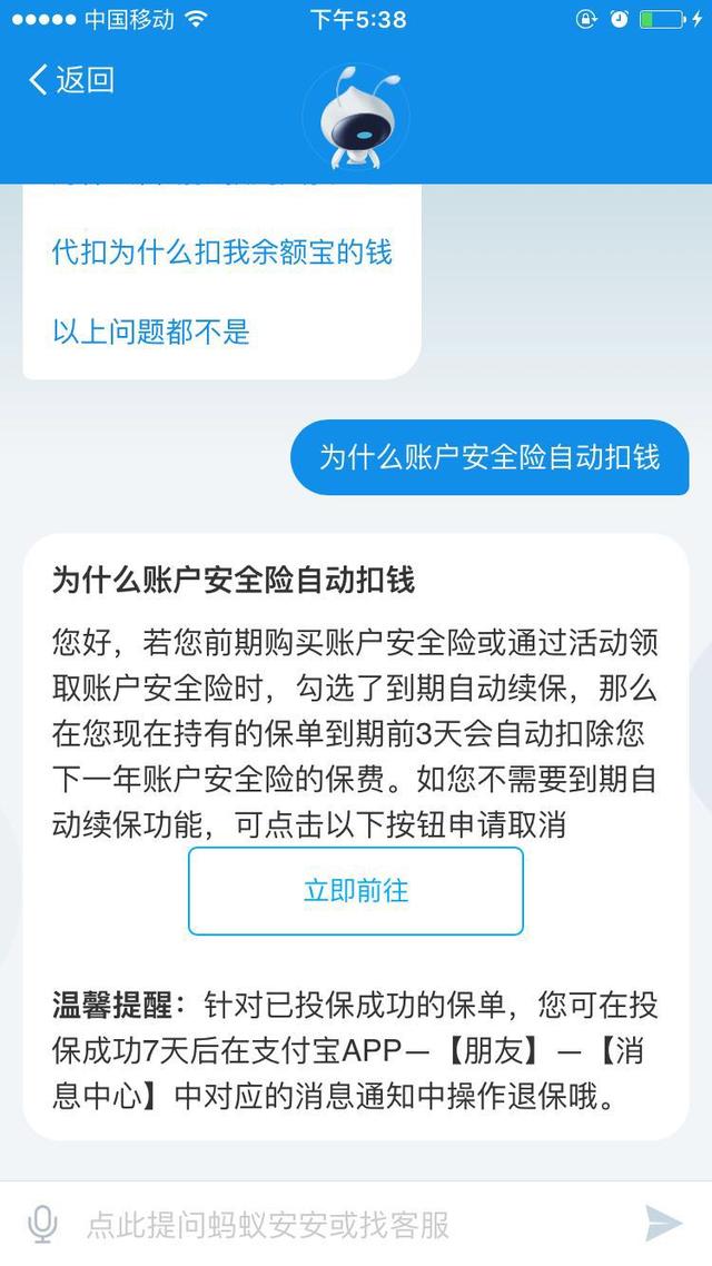 淘宝保证金自动扣款怎么取消啊(淘宝如何关闭自动扣保证金)