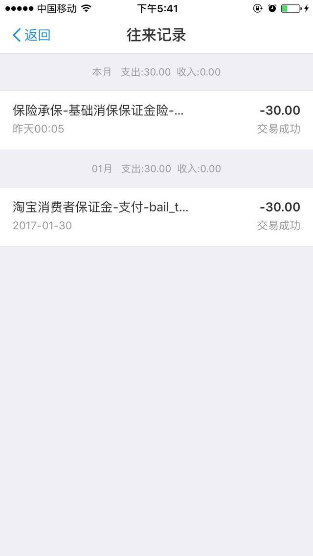 淘宝保证金自动扣款怎么取消啊(淘宝如何关闭自动扣保证金)