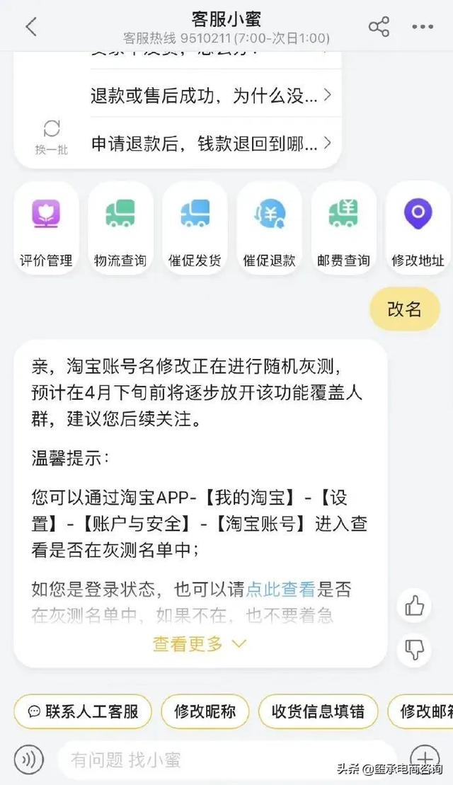 淘宝id是什么样的(淘宝上的海外id靠谱吗)