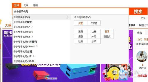 淘宝搜索指数怎么用(淘宝最刺激的搜索关键词)