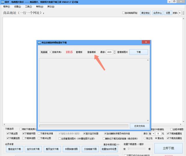 淘宝店铺装修模板在哪里做(淘宝模板)