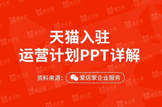 淘宝店铺推广方法的ppt(淘宝极速推广有效果么)