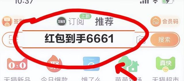 淘宝618红包领取攻略(淘宝有口令红包吗)