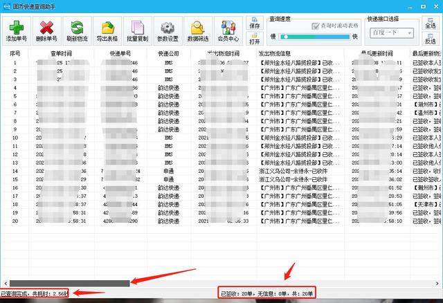 淘宝订单编号能查什么商品(输入手机号查快递单号)