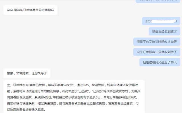 淘宝延长收货时间多久(淘宝无法延长收货)