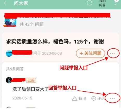 淘宝问大家答案多久会消失(问大家的回答能删除吗)