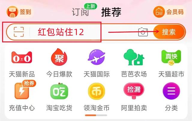 淘宝618预售红包界面怎么进(淘宝618预售多久付款)