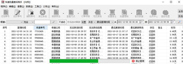 淘宝物流查询在哪里查(淘宝物流拒收)