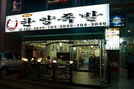 釜山料理加盟费多少钱(釜山料理菜单价目表)