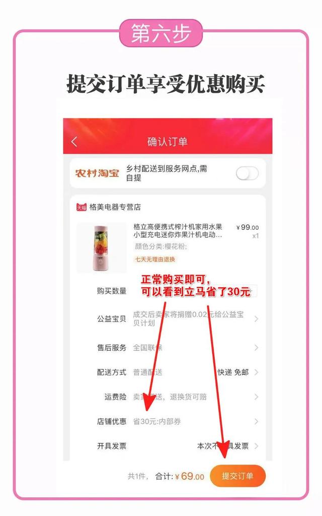 淘宝优惠卷返现是真的吗(淘宝领券六大平台)