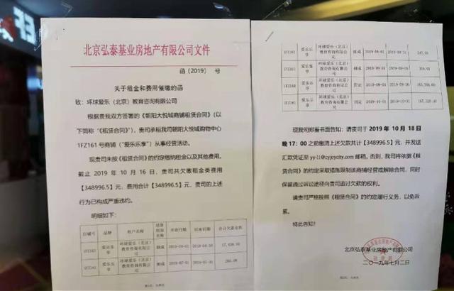 亚运村第二幼儿园加盟(北京知名幼儿园加盟排行榜)