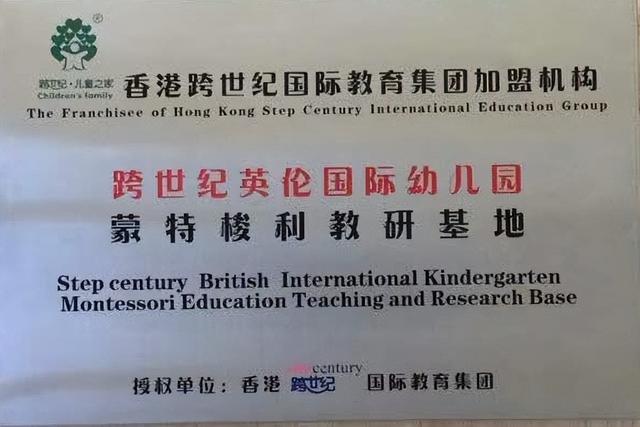 香港幼儿园加盟费用是多少钱(香港跨世纪国际幼儿园学费)