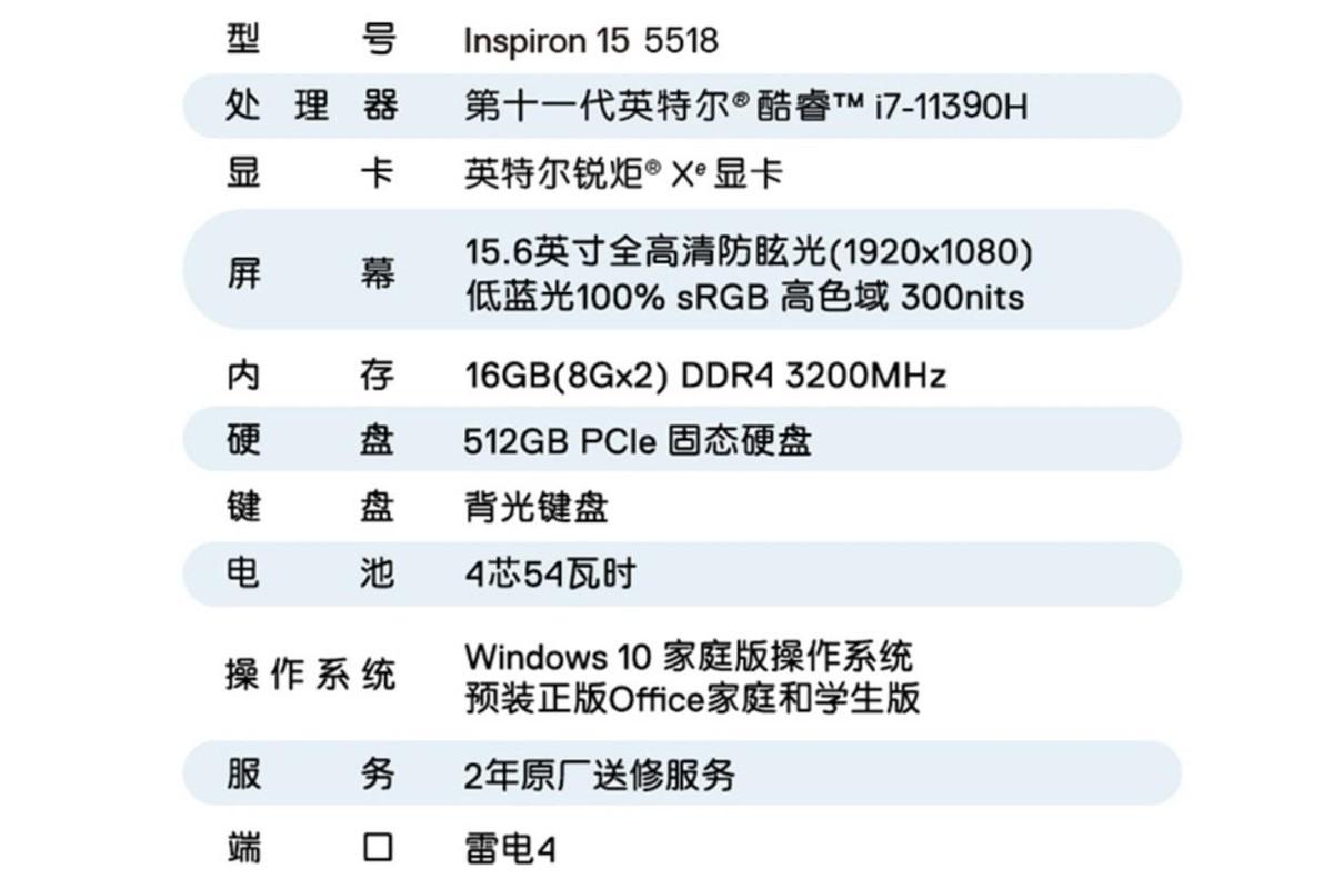 戴尔灵越15pro值得买吗（戴尔灵越15怎么样）