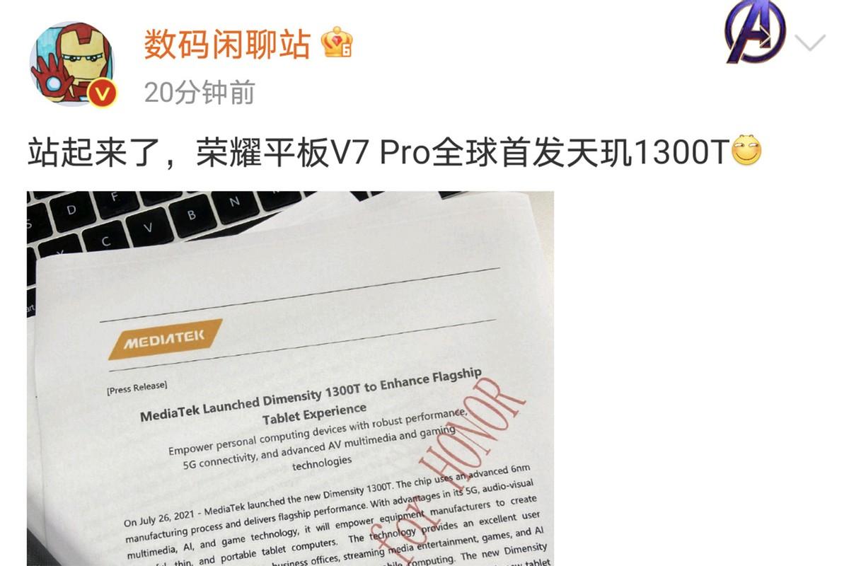 荣耀平板v6和v7哪个好（2022年荣耀v6还值得买吗）