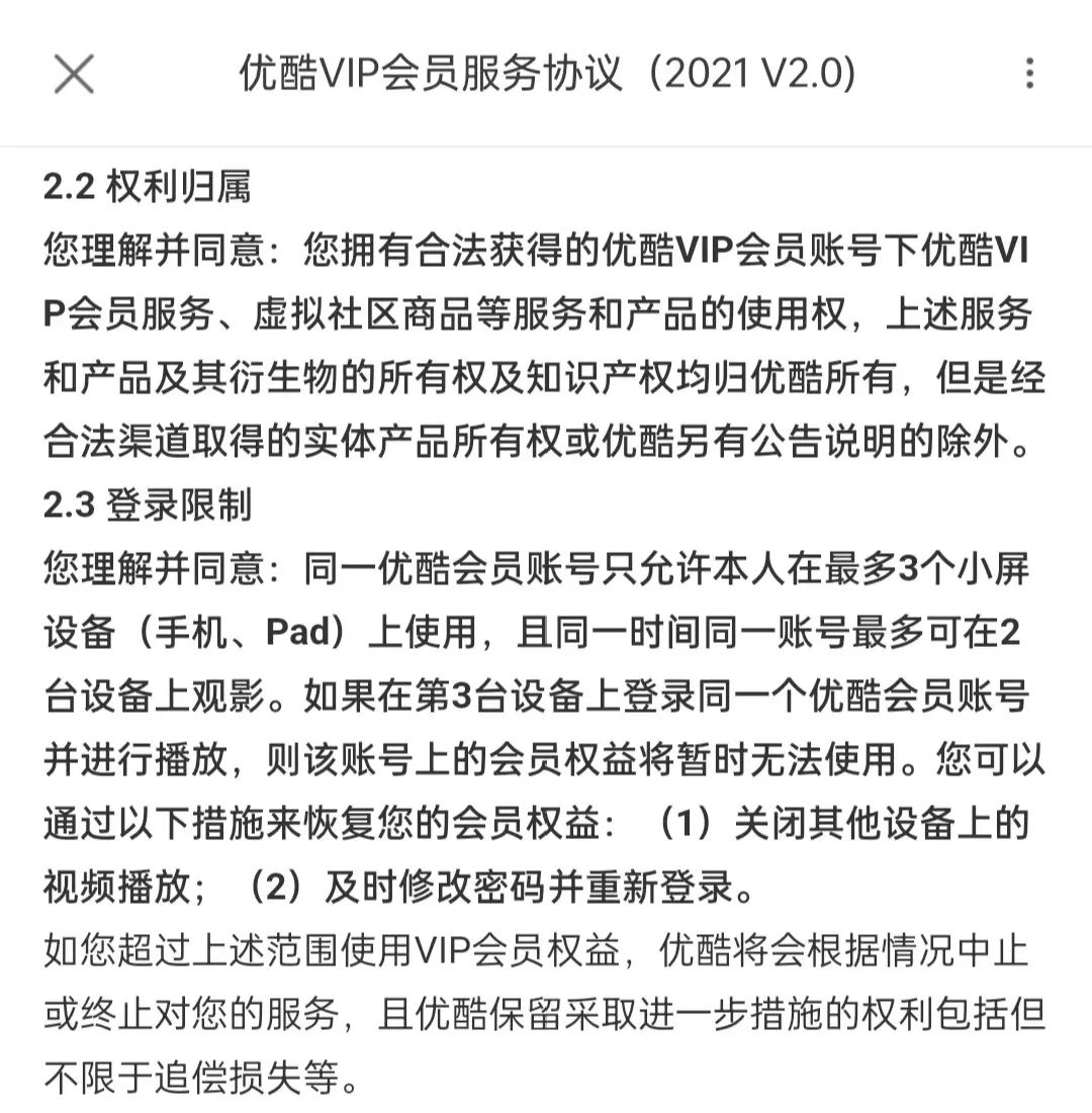 爱奇艺共享账号安全吗可靠吗（爱奇艺vip永久账号密码2022）