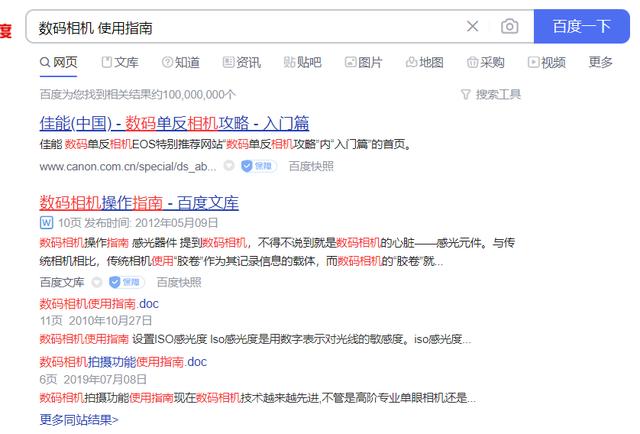中国搜索引擎指南网(头条搜索引擎)