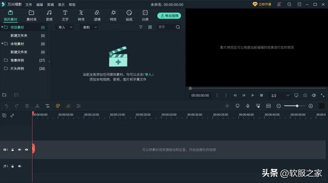 苹果自带的视频剪辑软件教程(苹果自带的剪切视频软件)