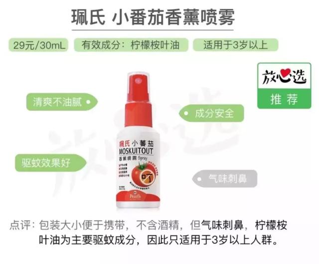 vape驱蚊器测评(日本驱蚊液vape好用吗)