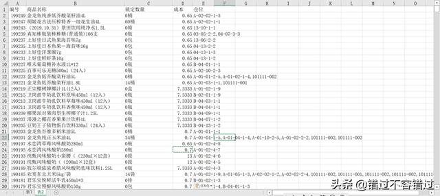 excel表1和表2数据匹配提取(vlookup跨表两个表格匹配)