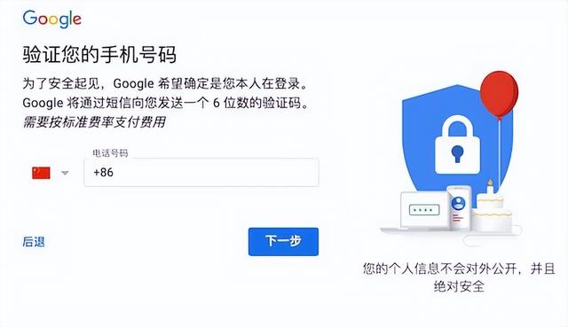 谷歌官网注册账号手机申请(谷歌空间app官网)