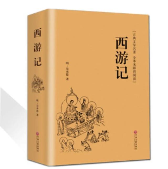 吴承恩是哪个朝代的著名小说家(西游记)