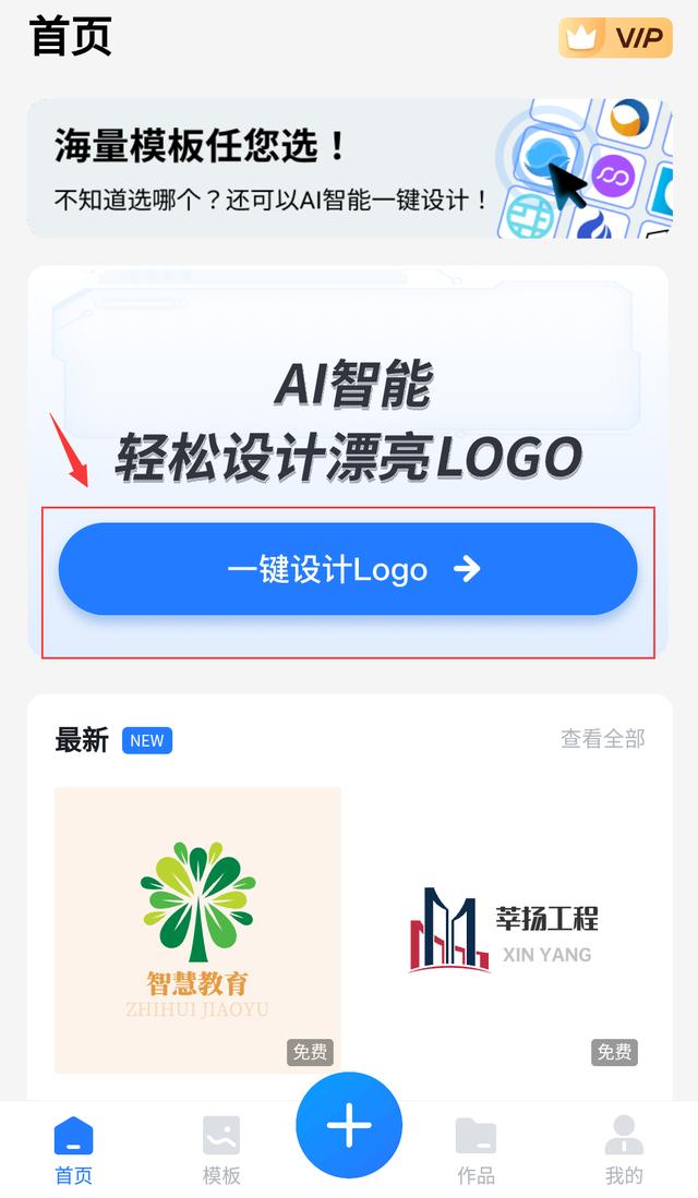 logo生成器在线制作免费下载(自动免费设计logo)