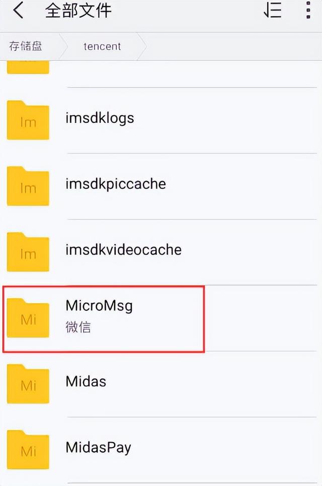 微信文件夹储存在什么位置电脑端(电脑微信文件储存在什么位置)