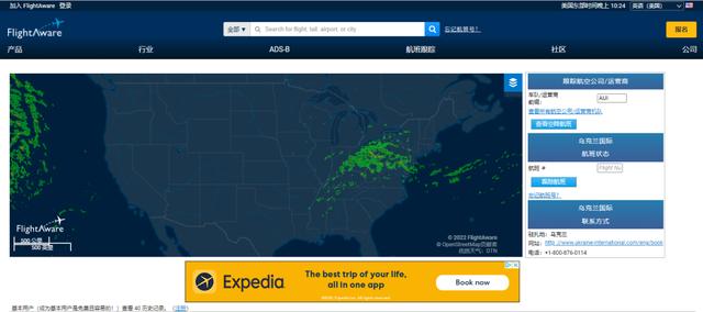 飞机航班实时动态跟踪(飞机实时动态航线图)