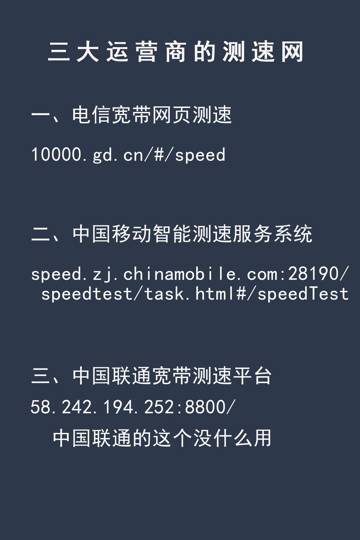 网速测试在线测网速(测电信宽带网速)