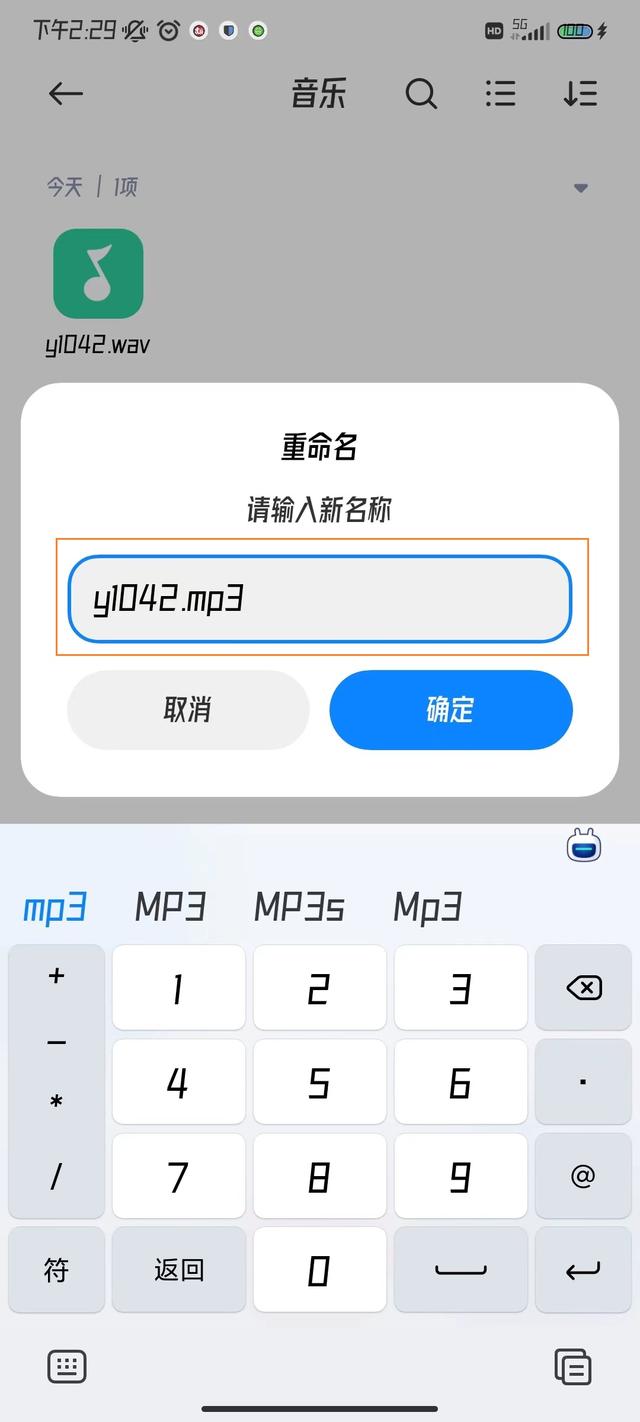 下载音乐mp3的app(手机一键转换mp3)