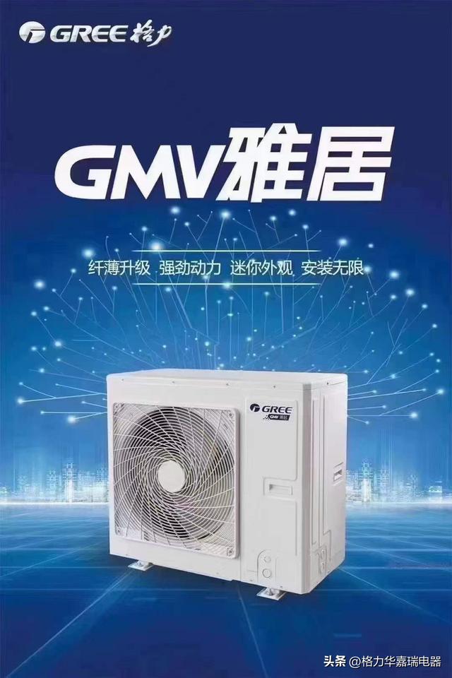 gmv是什么空调品牌(抖音gmv是什么)
