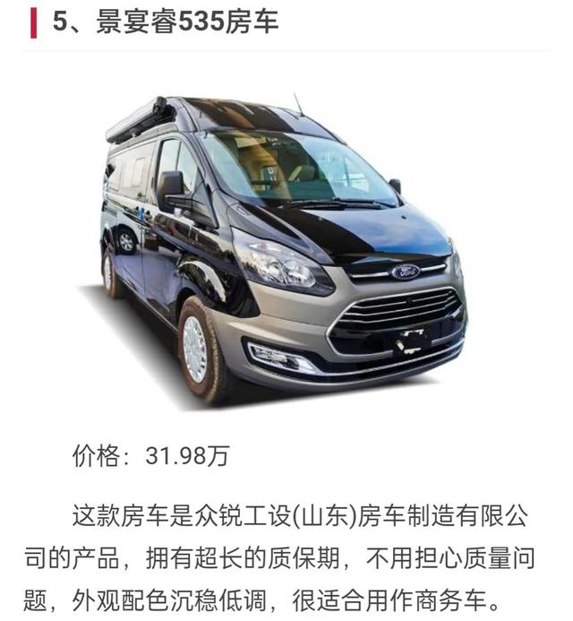 中国房车品牌排行榜前十名(最好的房车品牌排行榜)