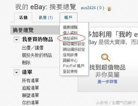 海外购物网站哪个最好ebay(海外直邮购物网站)