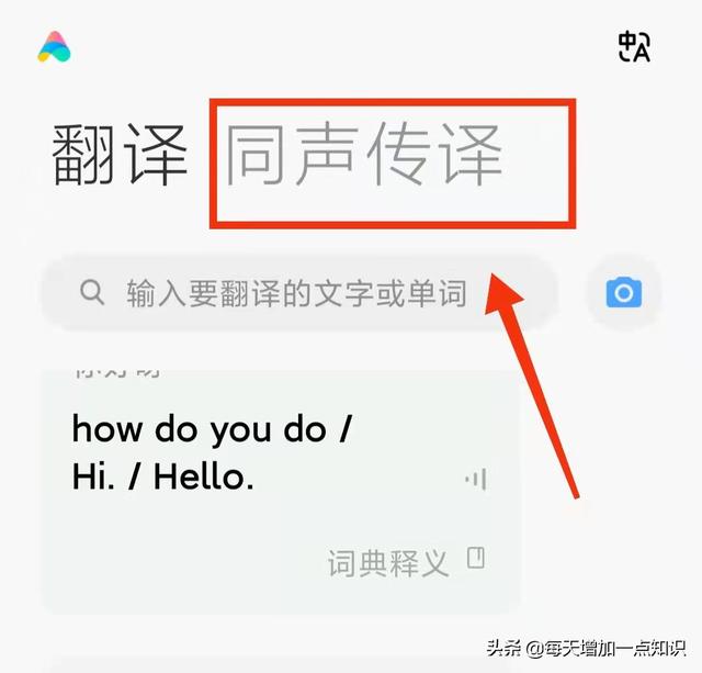 能把听力翻译成中文的软件(有什么好的听力翻译软件)