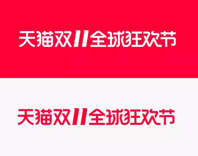 淘宝购物节标志(淘宝购物节logo)