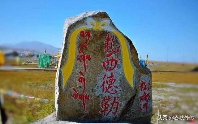 扎西德勒藏语是什么意思(藏语你好怎么说)