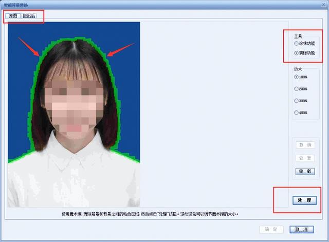 身份证p图软件修改信息的手机软件(身份证照片处理软件)