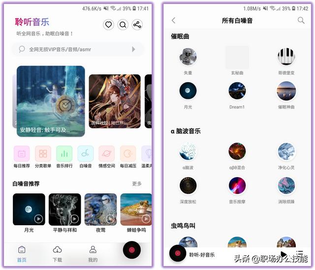 听歌app哪个好用又便宜(目前不收费的音乐软件)