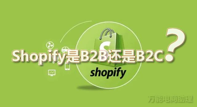 shopify好不好做seo(现在做shopify怎么样)