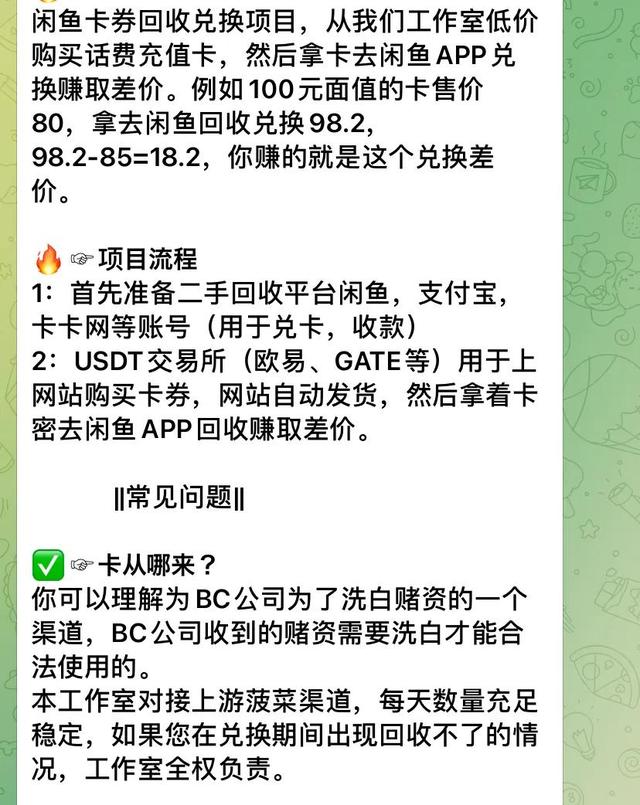 现在好做的灰产(网络灰产揭秘)