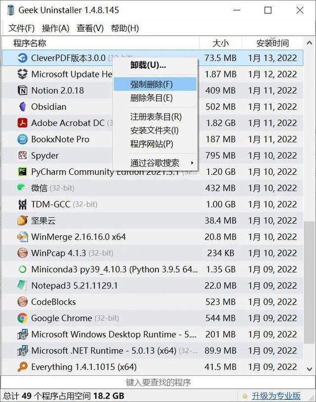 电脑推荐2021清单(电脑软件推荐装机必备)