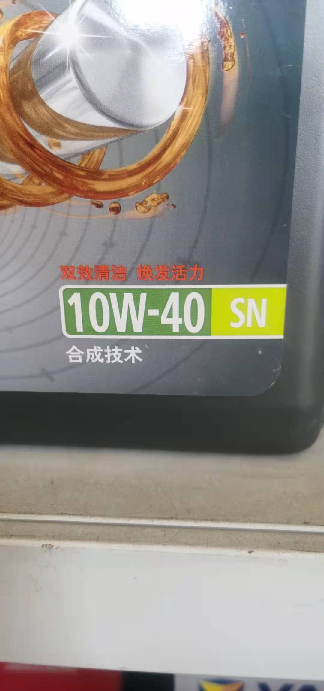 柴油机油10w40和15w40哪个好