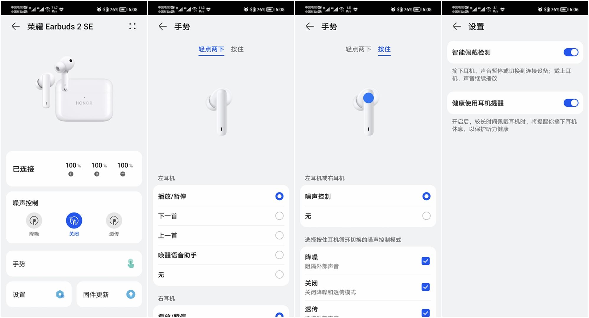 荣耀earbuds2se使用方法