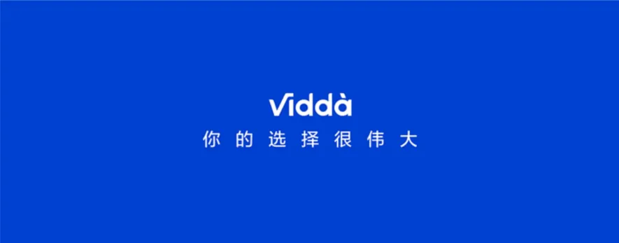 vidda是海信的品牌吗?（vidaa和海信的区别）