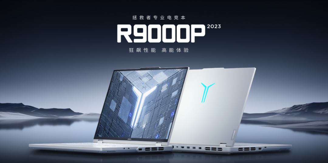 联想拯救者r9000p2023（联想y9000p能用几年）